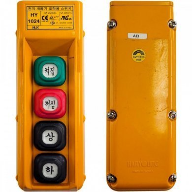 HY1024 Botoeira de comando pendente com 4 chaves